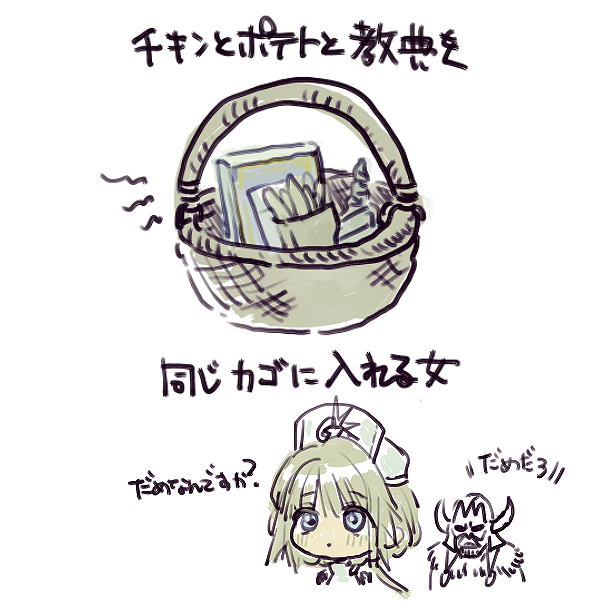 世間知らずなのでこういう事を平気でする 