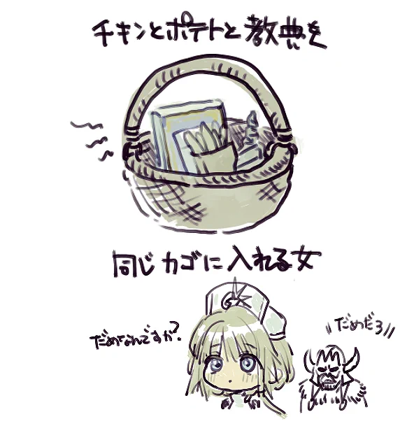 世間知らずなのでこういう事を平気でする 