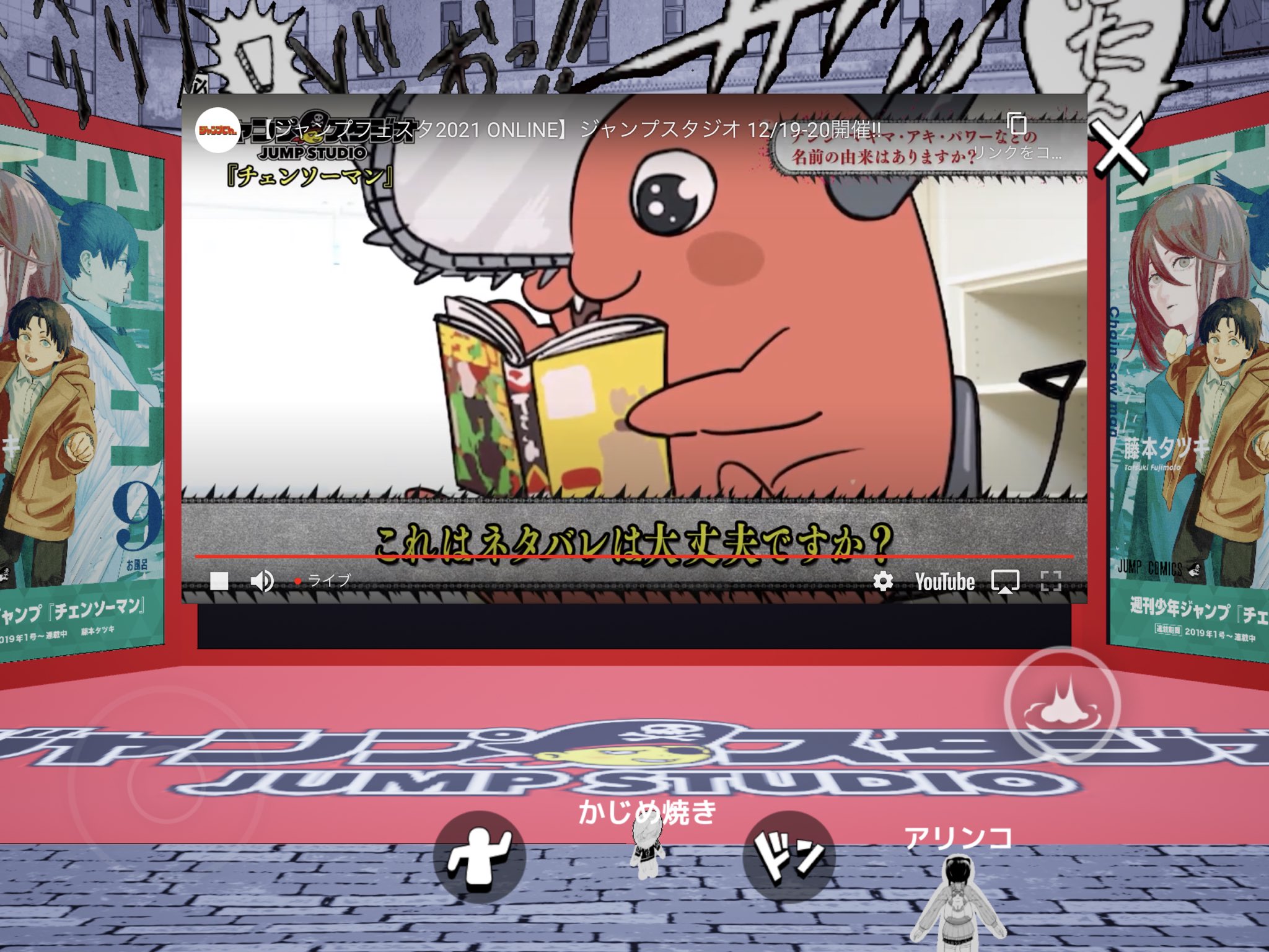 最大94%OFFクーポン ジャンプフェスタ チェンソーマン メタルプレート