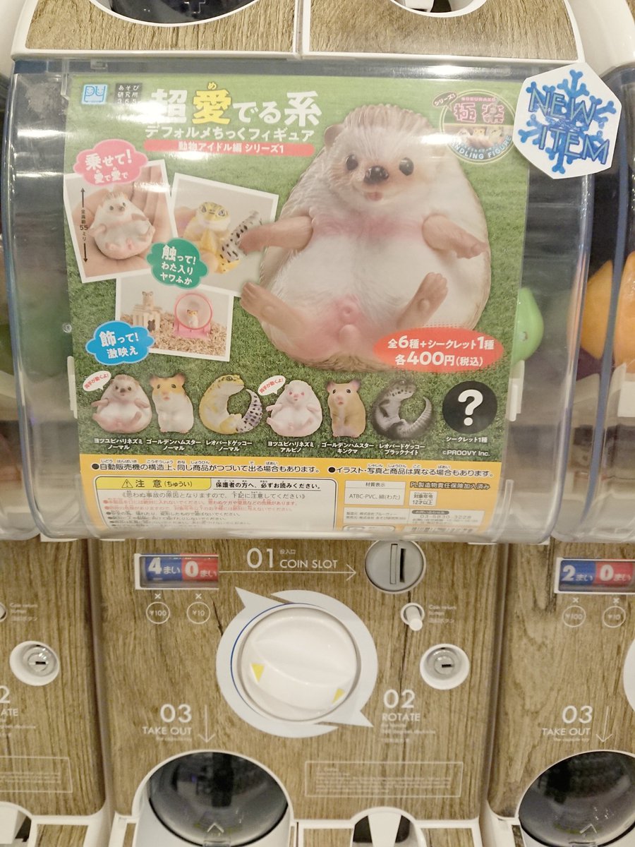 C Plaイオンモール旭川駅前 わ柄ミニタオル ジェムリーズ サンリオキャラクターズ3 超愛でる系デフォルメちっくフィギュア 動物アイドル編シリーズ1 わかんないよ アクリルマスコット Cーpla ガチャガチャ イオンモール旭川駅前