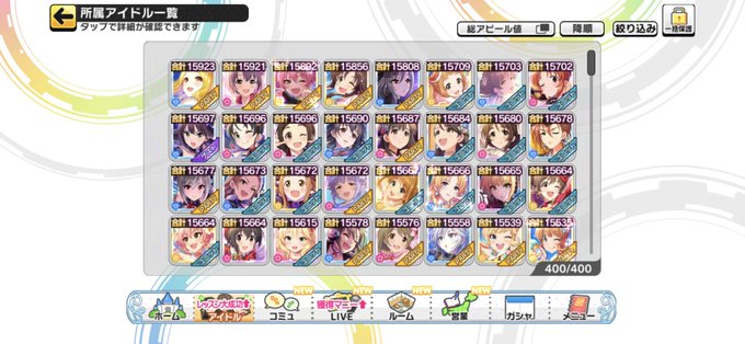 デレステフレンドのtwitterイラスト検索結果 デレステフレンドのtwitterイラスト検索結果