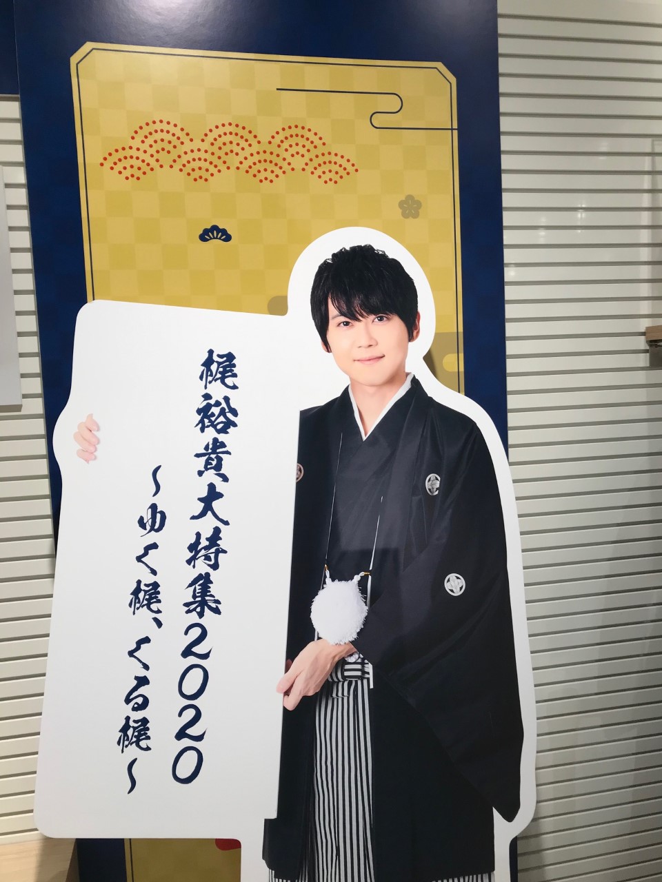 تويتر Hmv Books Shinsaibashi على تويتر 梶裕貴 梶裕貴大特集 ゆく梶 くる梶 開催中 撮り下ろし写真を使用したオリジナルグッズの販売やパネル展示などもございます 詳細はこちら T Co Xzcfub1wgg T Co Uefcoxplwy