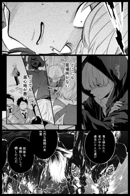 『#誰かを呪わずにいられないこの世界で』通常更新&amp;先読み追加されました。13話ラストと14話冒頭です。 #マンガUP 