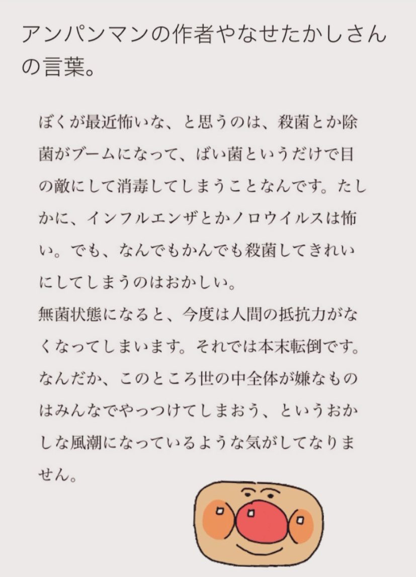 やなせたかしさん Twitter Search Twitter