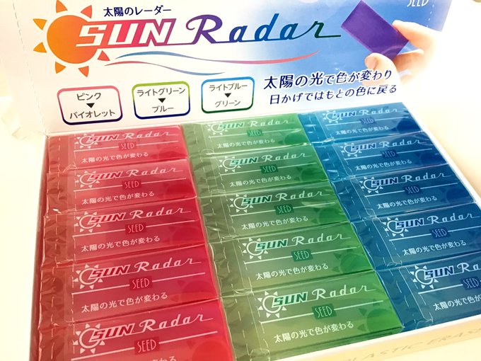 株式会社シード Radar消しゴムさん がハッシュタグ Seed をつけたツイート一覧 1 Whotwi グラフィカルtwitter分析