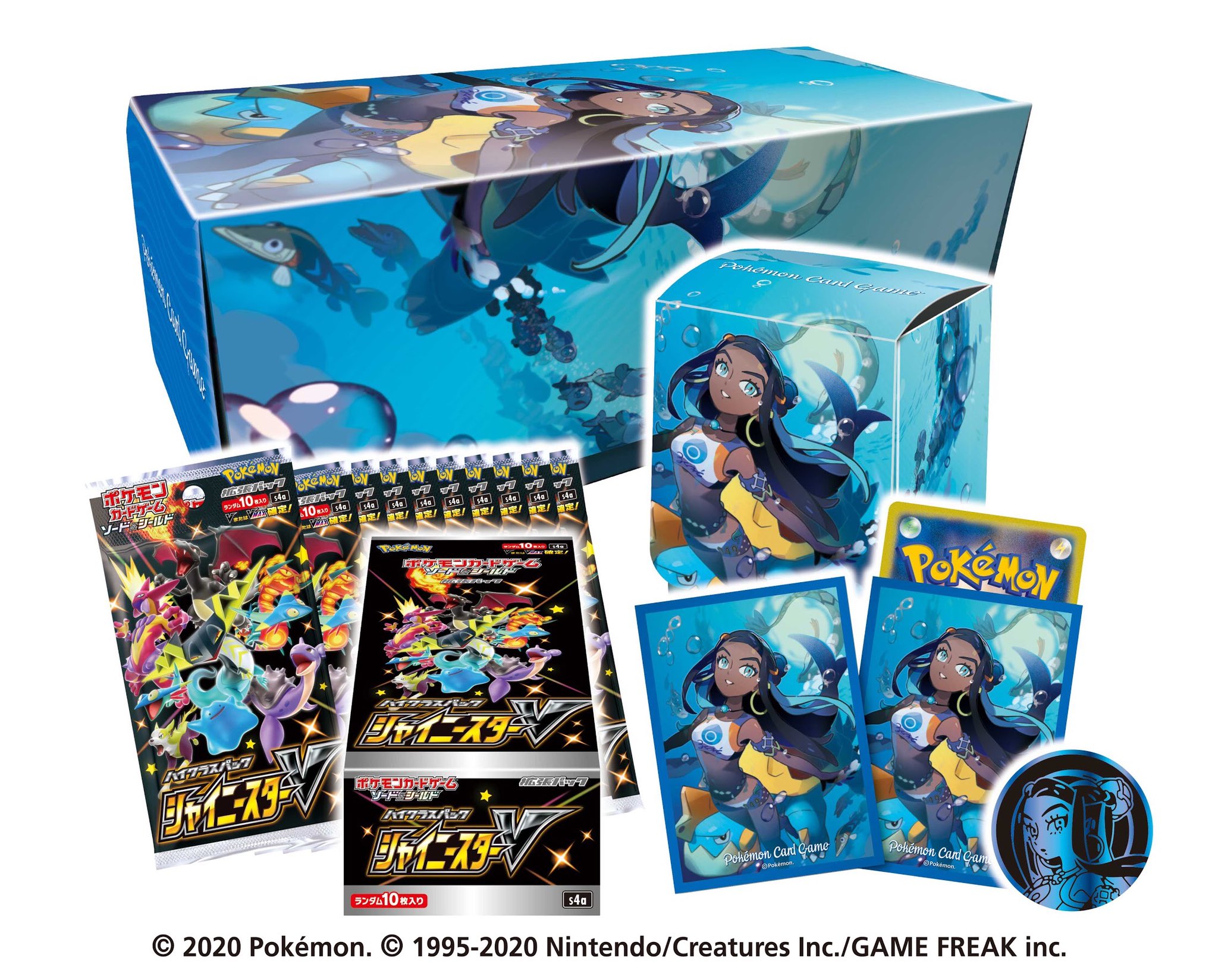 Twitter 上的 水谷恵 おしらせ 11月日 金 発売の ハイクラスパック シャイニースターv ルリナセット ルリナのデッキシールドイラストを描かせていただきました 華麗に泳ぐ海のポケモン達やルリナといっしょにポケモンカードゲームを楽しんでくださいね