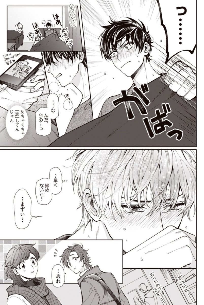 巻くん恋ヘタ?‍♂️?13話更新です〜!!

恋を自覚したらしたでボロボロな巻くん、全然いつも通り(?)な伊多ちゃんに情緒メチャクチャになってしまう回です?
ぜひぜひよろしくお願いいたします〜!!

https://t.co/9Fn540PgWo 