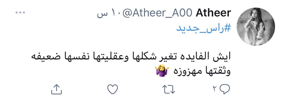 zzs_8's tweet photo. @Atheer_A00 @__4ii4__ من المقهور؟ https://t.co/rrsoKlkBRU
