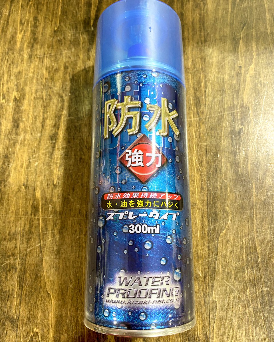 Spopiaシラトリ湘南藤沢店 V Twitter ちょっと早めのクリスマスプレゼント 湘南藤沢店限定 スキー スノーボードコーナーにて当アカウントのフォロー画面ご提示頂いた方 先着10名様に防水スプレープレゼント ご来店頂き 画面提示のみでプレゼントし Spopiaシラトリ湘南藤沢店 V Twitter ちょっと早めのクリスマスプレゼント 湘南藤沢店限定 スキー スノーボードコーナーにて当アカウントのフォロー画面ご提示頂いた方 先着10名様に防水スプレープレゼント ご来店頂き 画面提示のみでプレゼントし