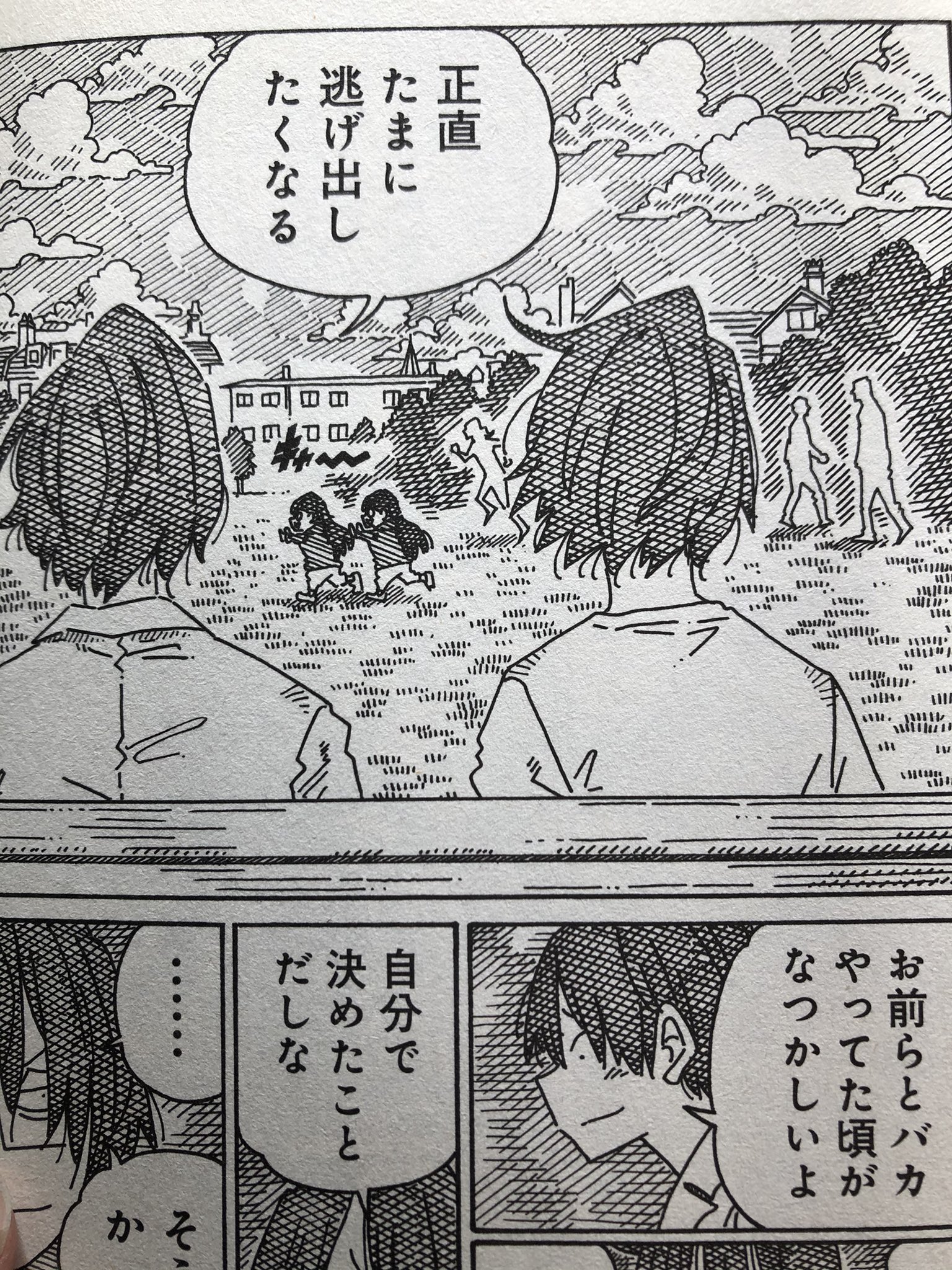 八千頭身 働かないふたり21巻ようやく入手 異国に暮らす遠藤くん 10年前の約束どおり 会いに来た石井 働かないふたり 吉田覚 10年後の遠藤 遠藤の双子の娘たちがかわいい