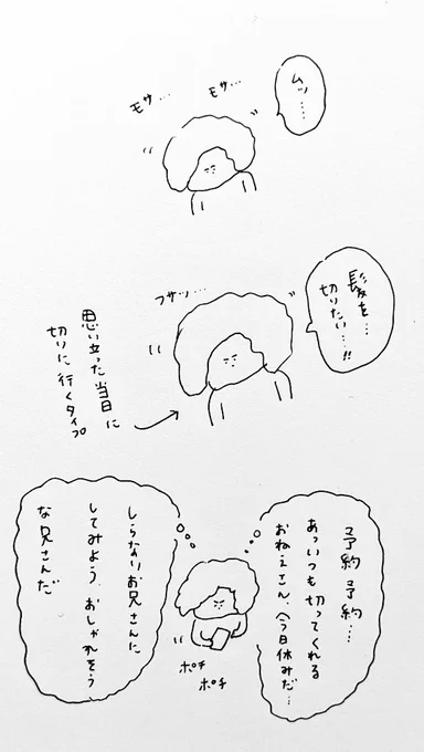美容師さんとのおしゃべりがこれまでの人生でいちばん盛り上がりました。ぶりしゃぶってポピュラーな晩ごはんなの?絶対に年末ぶりしゃぶするぞ? 