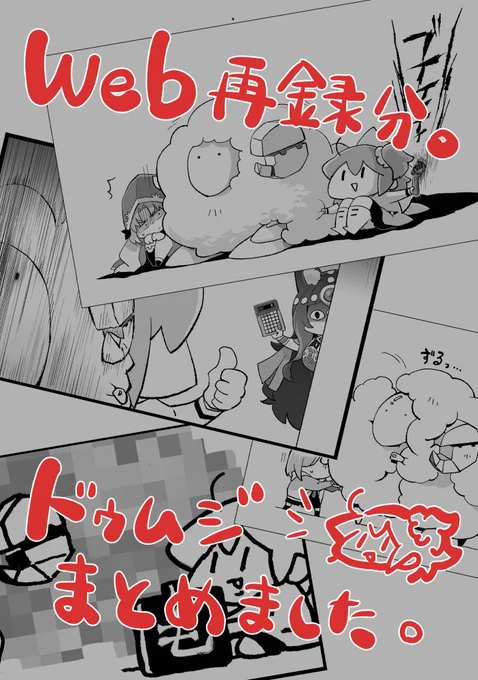 新刊(ミニ)の方に載せてるネタ諸々です。 