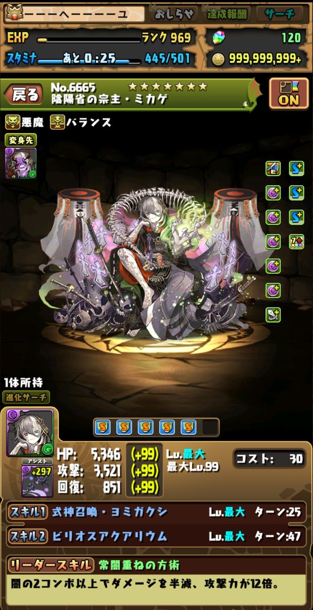 ゆーーーーーーーへー ミカゲ ネレ武器出してます ミカゲ ネルギガンテ募集してます お願いします パズドラ パズドラーと繋がりたい パズドラフレンド募集 ミカゲ 裏魔廊 裏魔廊の支配者