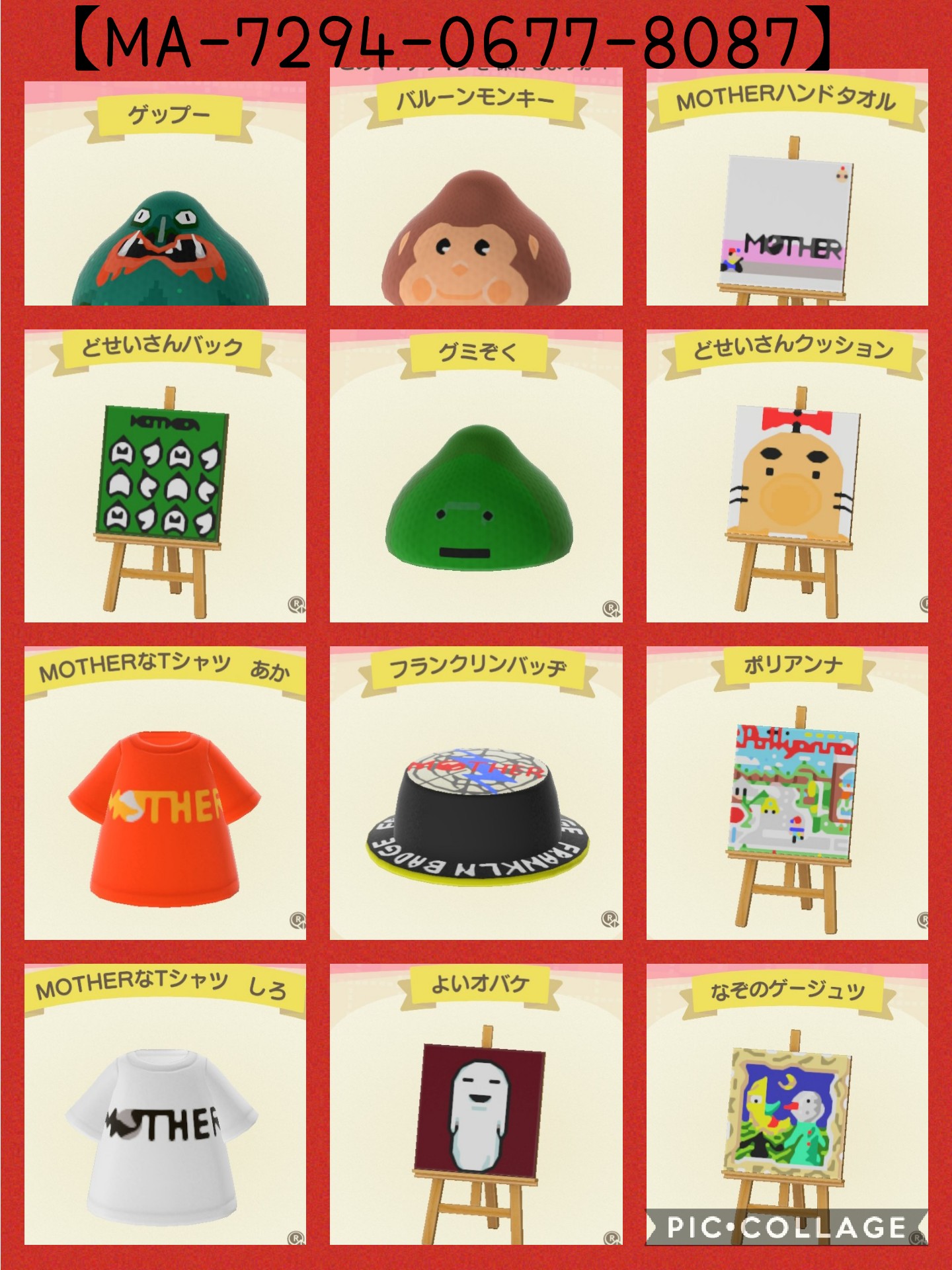 【定価89818円】　MOTHERのかたち。全グッズ　一部複数個あり 定価89818円】 MOTHERのかたち。全グッズ 一部複数個あり Mother