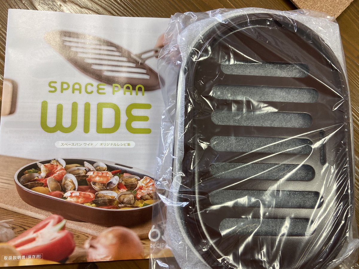 スペースパンワイド