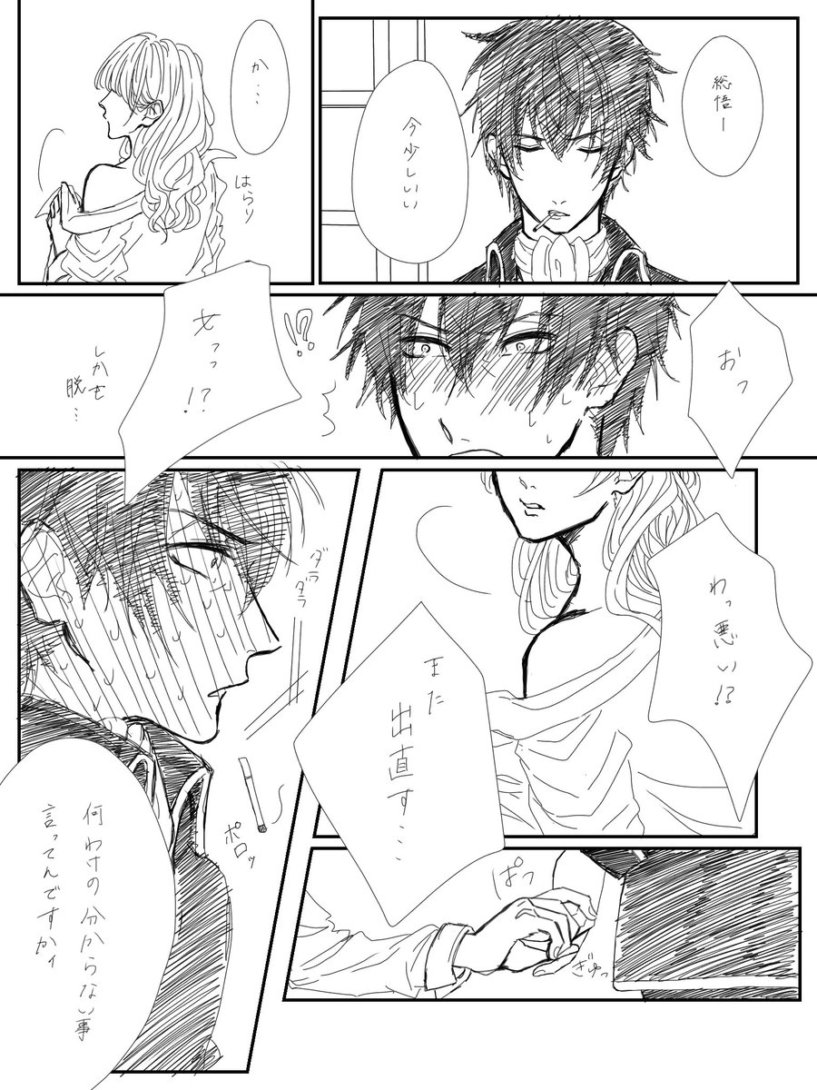 ひまる 最近イラストあげてないから昔の土沖 潜入調査で女装中の沖田くん 土方さんは 部屋に女がいたくらいでここまで驚かないけど 総悟の部屋 に女がいた時はめちゃくちゃ驚きそう ひまる 最近イラストあげてないから昔の土沖 潜入調査で女装中の沖田くん 土方さんは 部屋に女がいたくらいでここまで驚かないけど 総悟の部屋 に女がいた時はめちゃくちゃ驚きそう