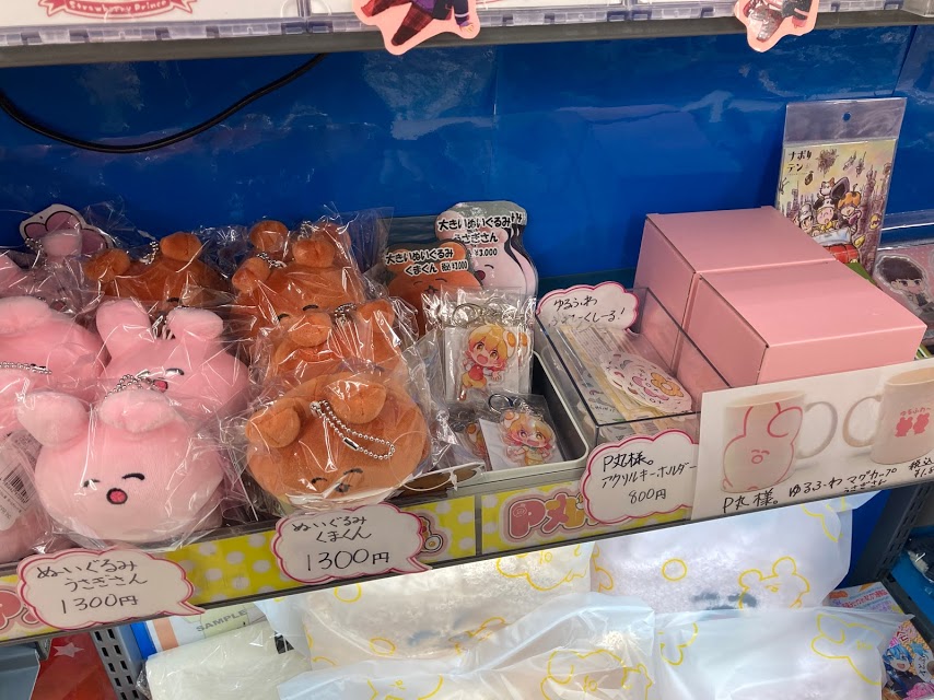 アニメイト姫路 営業時間は 11時 19時です グッズ入荷情報 ｐ丸様 のグッズが各種入荷致しました 2階コーナーにて販売しております T Co 4j8t4yz2r9 Twitter