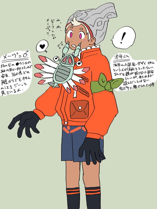 アノプスのtwitterイラスト検索結果 アノプスのtwitterイラスト検索結果