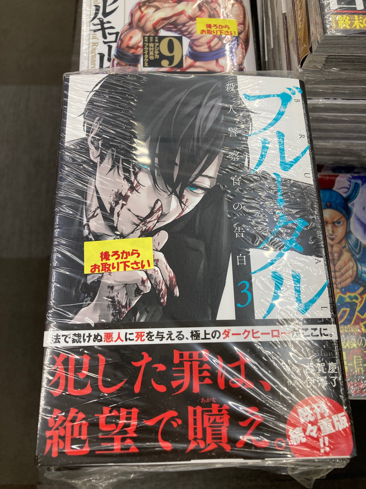 海外お取寄せ商品の通販 ブルータル 殺人警察官の告白 特典イラストペーパー 1335b252 公式サイト店舗 Feb Ulb Ac Id 海外お取寄せ商品の通販 ブルータル 殺人警察官の告白 特典イラストペーパー 1335b252 公式サイト店舗 Feb Ulb Ac Id