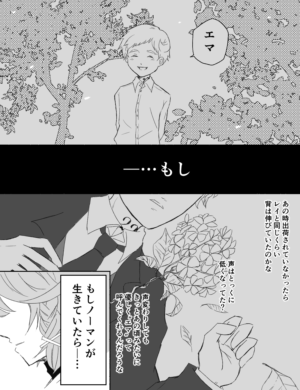 Twitter 上的 むー ノーマンがいない世界 T Co P0hwp9dyf5 Twitter