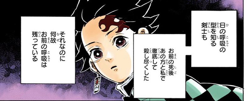 のすけ 鬼滅の刃 今まで黒刀の剣士が大成しなかったのは鬼黒死牟と無惨が日の呼吸の復活を恐れて 黒刀の持ち主をピンポイントで殺しまわっていたせいなのではないのかと当時考察していた T Co Ptmvg9szay Twitter