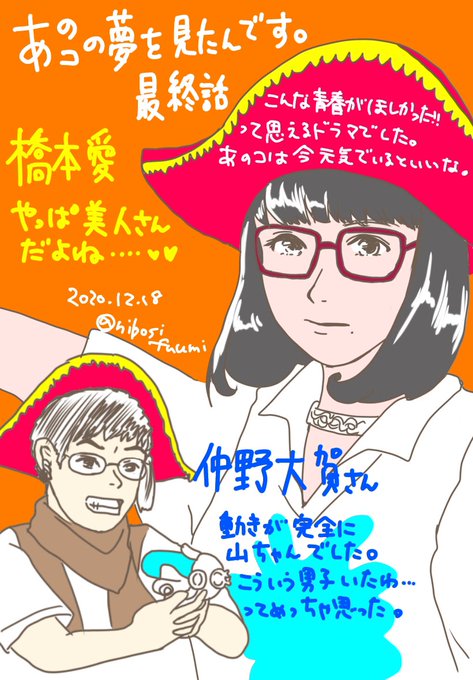 あのコの夢を見たんですのtwitterイラスト検索結果