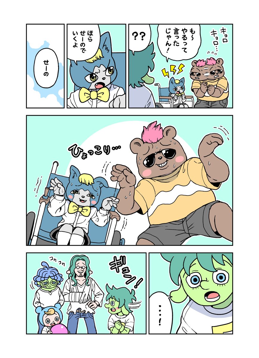 がんばれ!ジンセイくん8歳「Pくん14」(3ページ) 