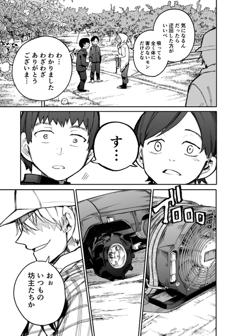 じいさんばあさん若返る の感想 イカすべこの夫婦 老夫婦の愛にもキュン ヲタヨリ