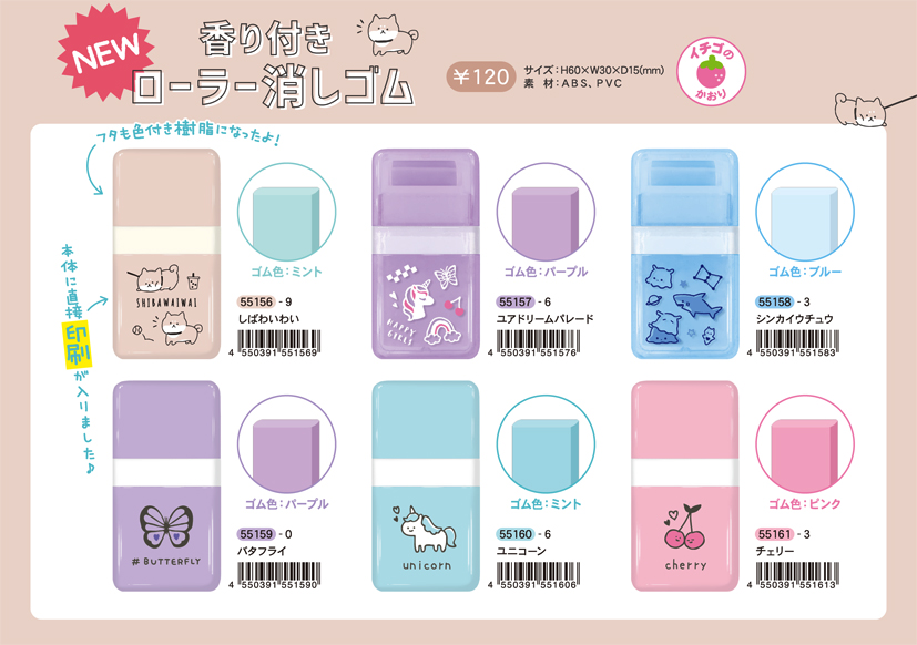 市場 クーリア 消しゴム 香り付きローラー消しゴムころこ