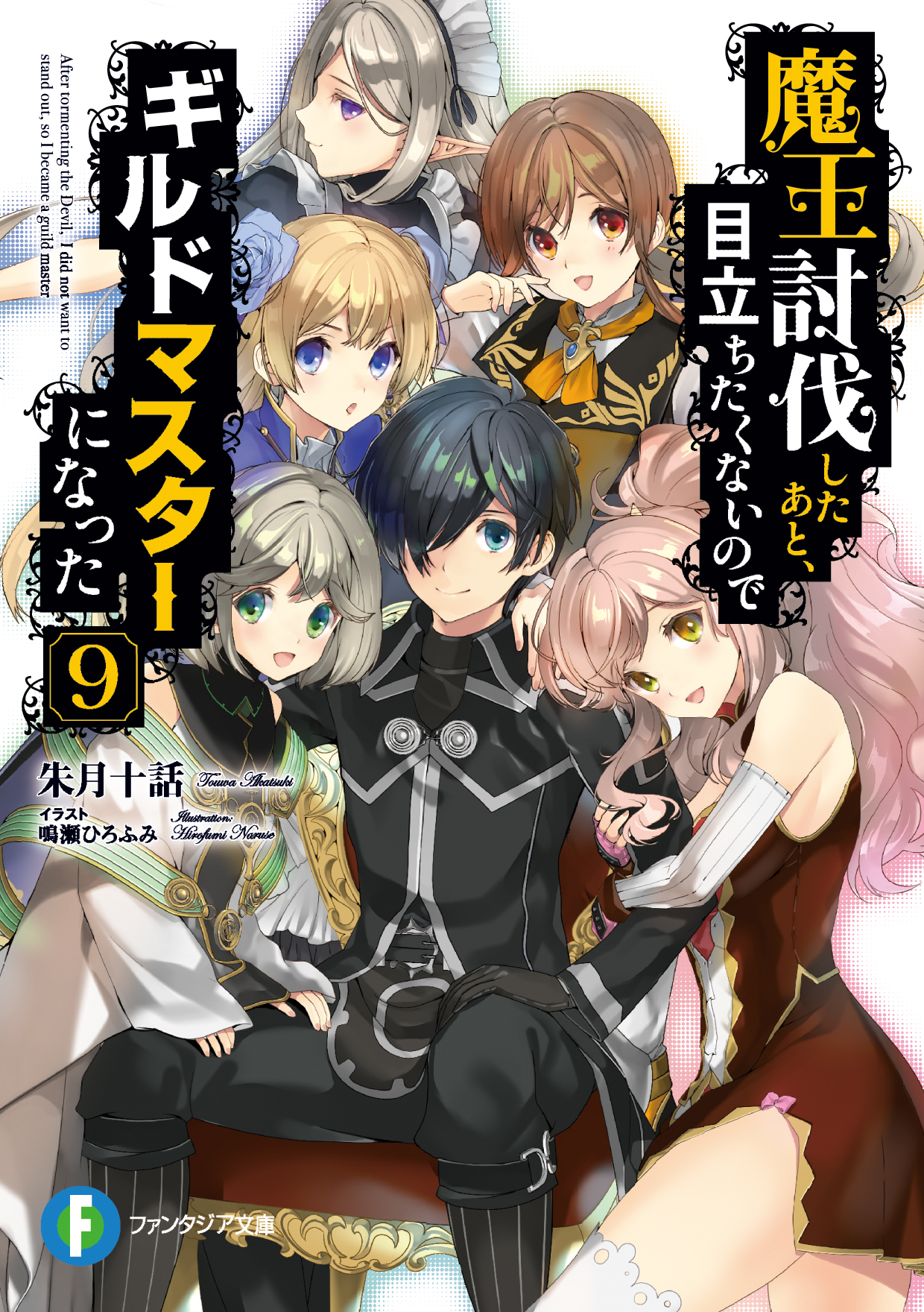 魔界の王の決戦 後編 Amazon.co.jp: 金色のガッシュベル 魔界の王の決戦 後編 カード