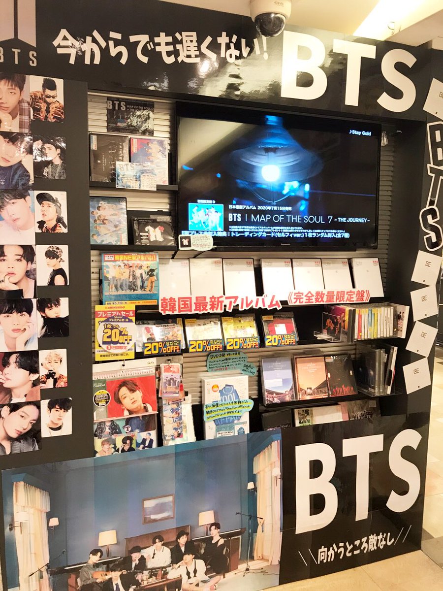 新星堂 アトレ吉祥寺店 明日までプレミアムセール対象商品が1枚でも Off Btsも対象作品ございます 今だけお得になります 早い者勝ち Bts