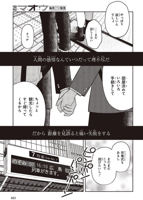 すのはら風香 キョッフル1巻発売中 Fuuka1868 さんのマンガ一覧 8ページ ツイコミ 仮