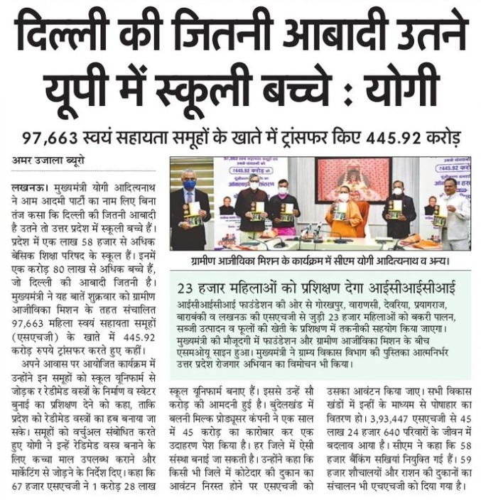 Yogi Adityanath Office (@myogioffice) on Twitter photo рджрд┐рд▓реНрд▓реА рдХреА рдЬрд┐рддрдиреА рдЖрдмрд╛рджреА рдЙрддрдиреЗ рдпреВрдкреА рдореЗрдВ рд╕реНрдХреВрд▓реА рдмрдЪреНрдЪреЗ: рдореБрдЦреНрдпрдордВрддреНрд░реА рд╢реНрд░реА <a href="/myogiadityanath/">Yogi Adityanath</a> рдЬреА рджрд┐рд▓реНрд▓реА рдХреА рдЬрд┐рддрдиреА рдЖрдмрд╛рджреА рдЙрддрдиреЗ рдпреВрдкреА рдореЗрдВ рд╕реНрдХреВрд▓реА рдмрдЪреНрдЪреЗ: рдореБрдЦреНрдпрдордВрддреНрд░реА рд╢реНрд░реА <a href="/myogiadityanath/">Yogi Adityanath</a> рдЬреА