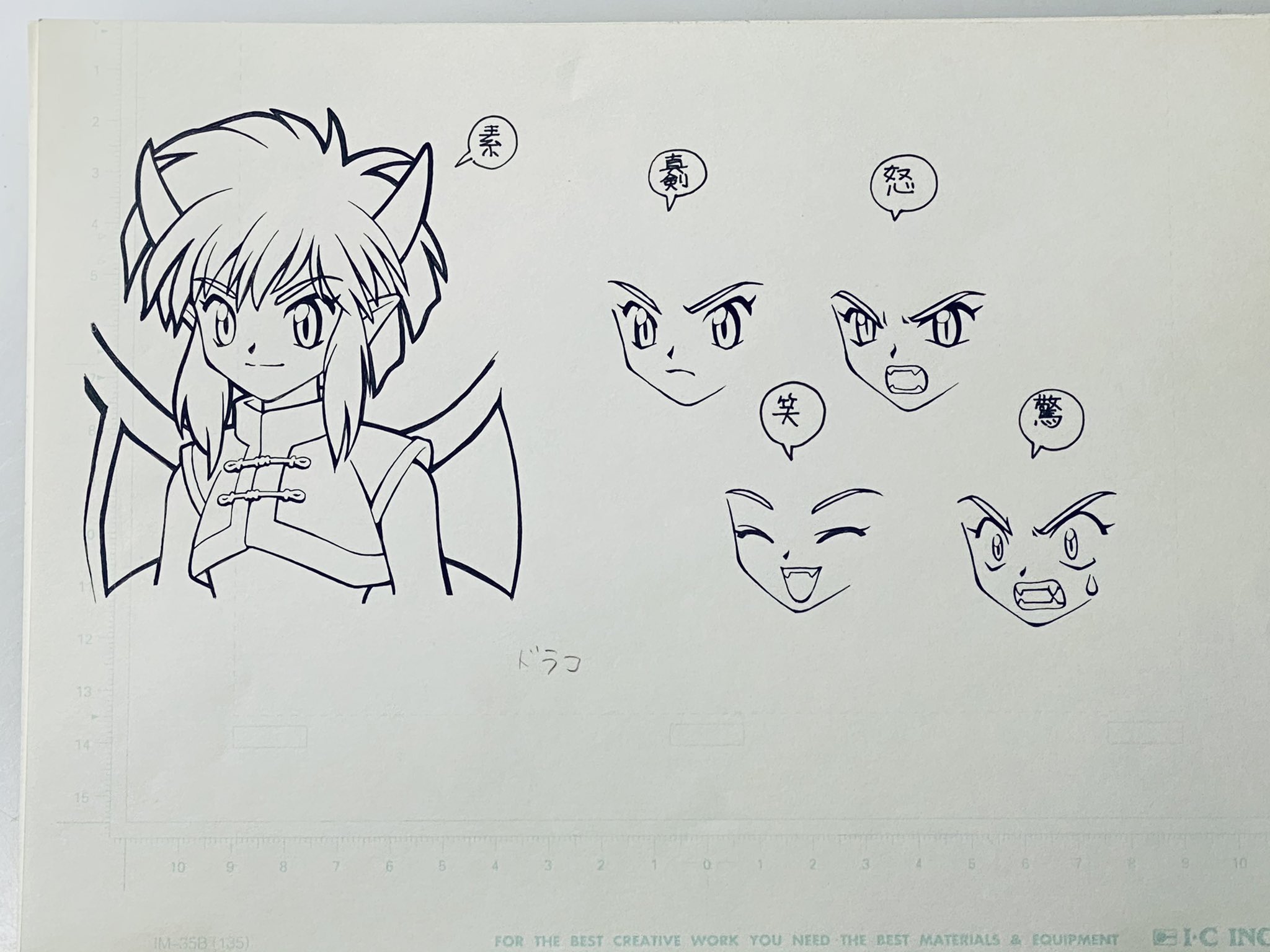 SS魔導物語 - Search / X