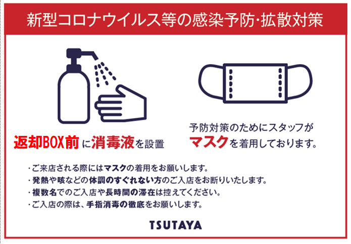 Tsutaya高槻店 Tsutaya Tk Twitter Tsutaya高槻店 Tsutaya Tk Twitter