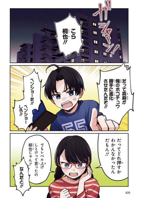 男女双子のtwitterイラスト検索結果 男女双子のtwitterイラスト検索結果