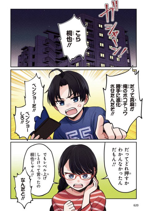 男女双子のtwitterイラスト検索結果 古い順