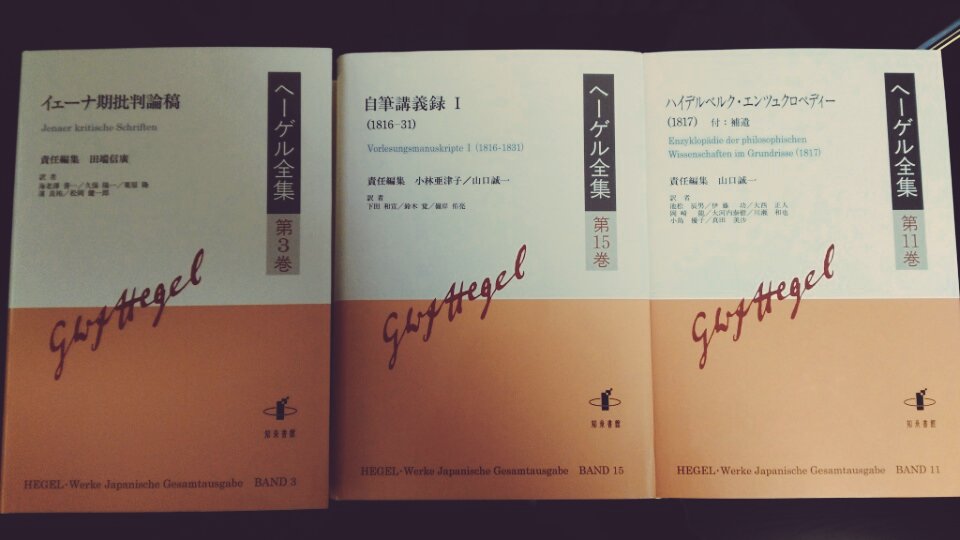 値下げ！ヘーゲル全集 宗教哲学5冊セット ヘーゲル全集 31冊【全32冊内6a 大論理学上巻1のみ欠】／ヘーゲル