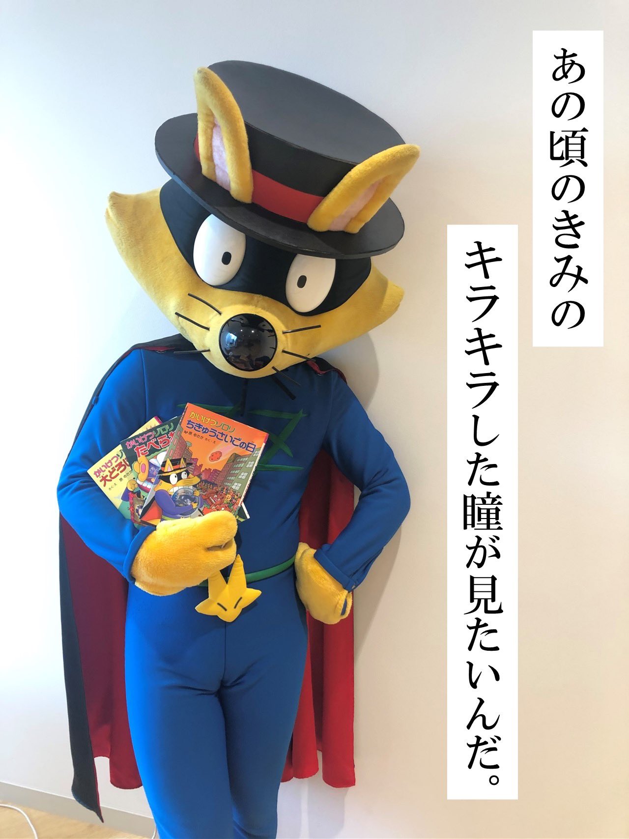 かいけつゾロリ コスプレ 130 かいけつゾロリ コスプレ