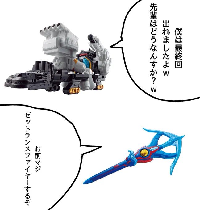 #ウルトラマンゼット 
#ウルトラマンZ
結局アローが出てきたのは4回程度だったな…… 