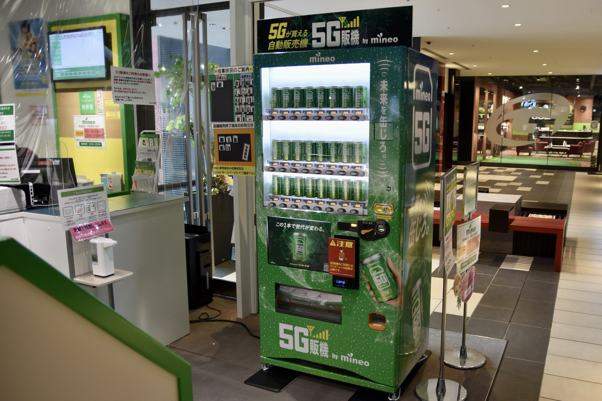 Mineo マイネオ Twitter પર 5g缶販売中です 渋谷 大阪ともに混雑なくご利用いただけます 5g販機