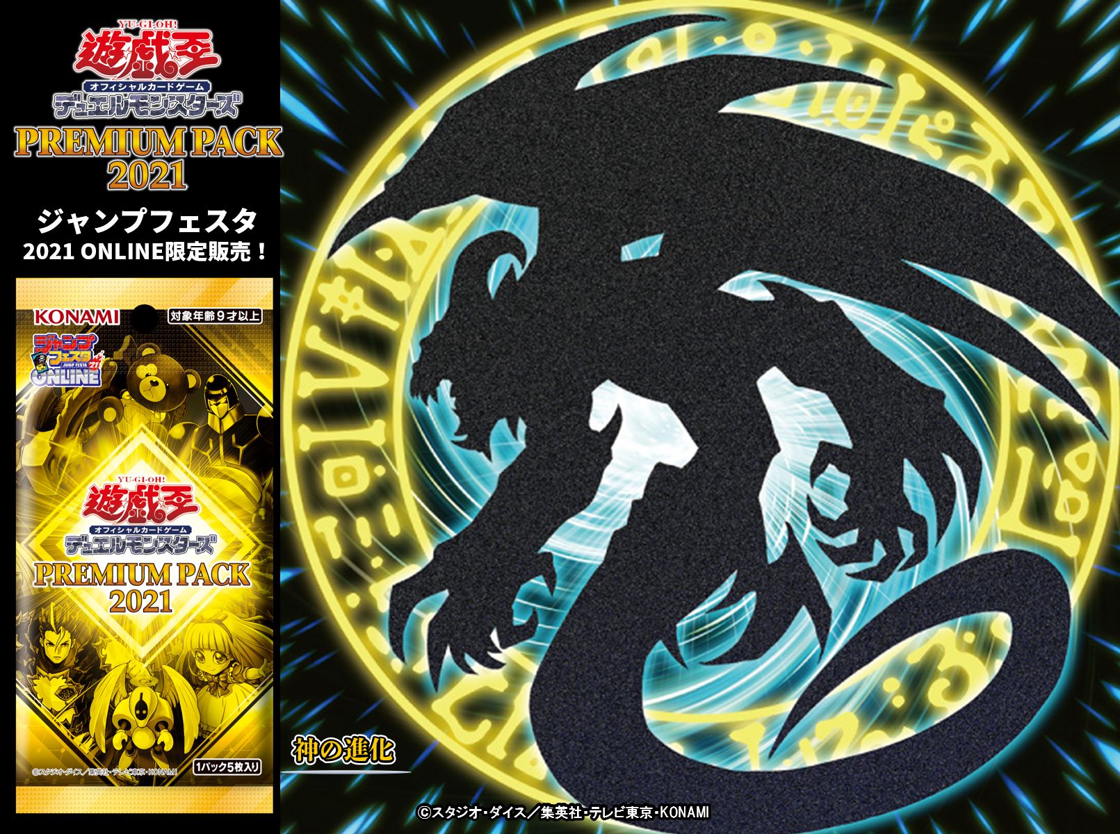 公式】遊戯王OCG على X: 公式】遊戯王OCG على X: