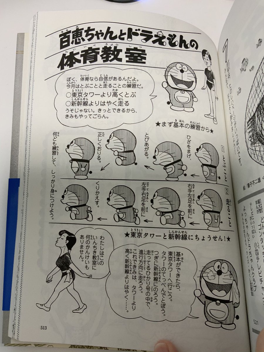 ぺけにし F ぺけお Pa Twitter ドラえもんハイジャンプという ジャンプ力強化グッズを手に入れました い 要らないと思いつつ買ってしまった 笑 このグッズでジャンプ力を強化し 東京タワーを飛び越そうと思います このネタ F先生お気に入りみたい ぺけにし F ぺけお Pa Twitter ドラえもんハイジャンプという ジャンプ力強化グッズを手に入れました い 要らないと思いつつ買ってしまった 笑 このグッズでジャンプ力を強化し 東京タワーを飛び越そうと思います このネタ F先生お気に入りみたい