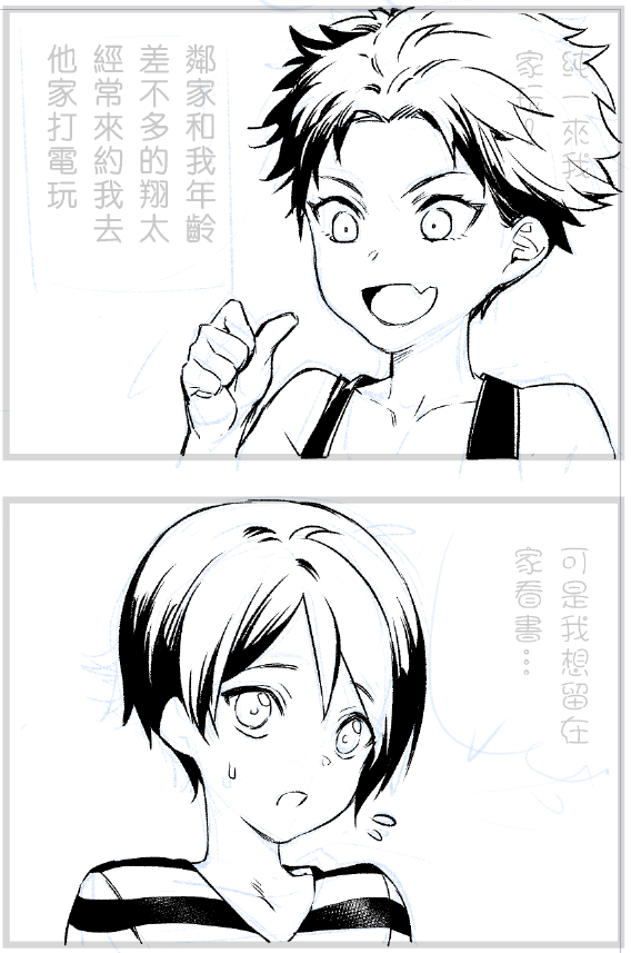硬加入一點童年～想畫小朋友 ?⋯⋯ 
