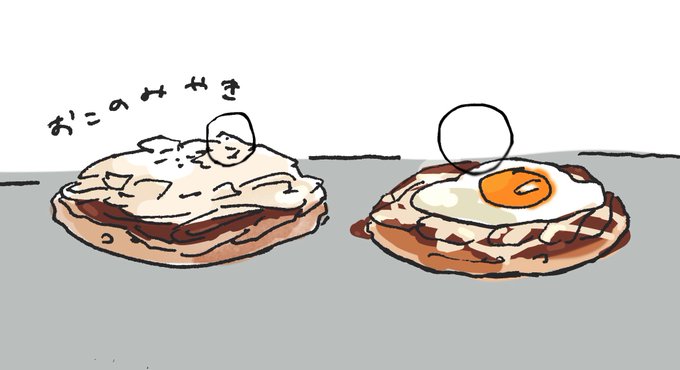 お好み焼きが食べたいのtwitterイラスト検索結果