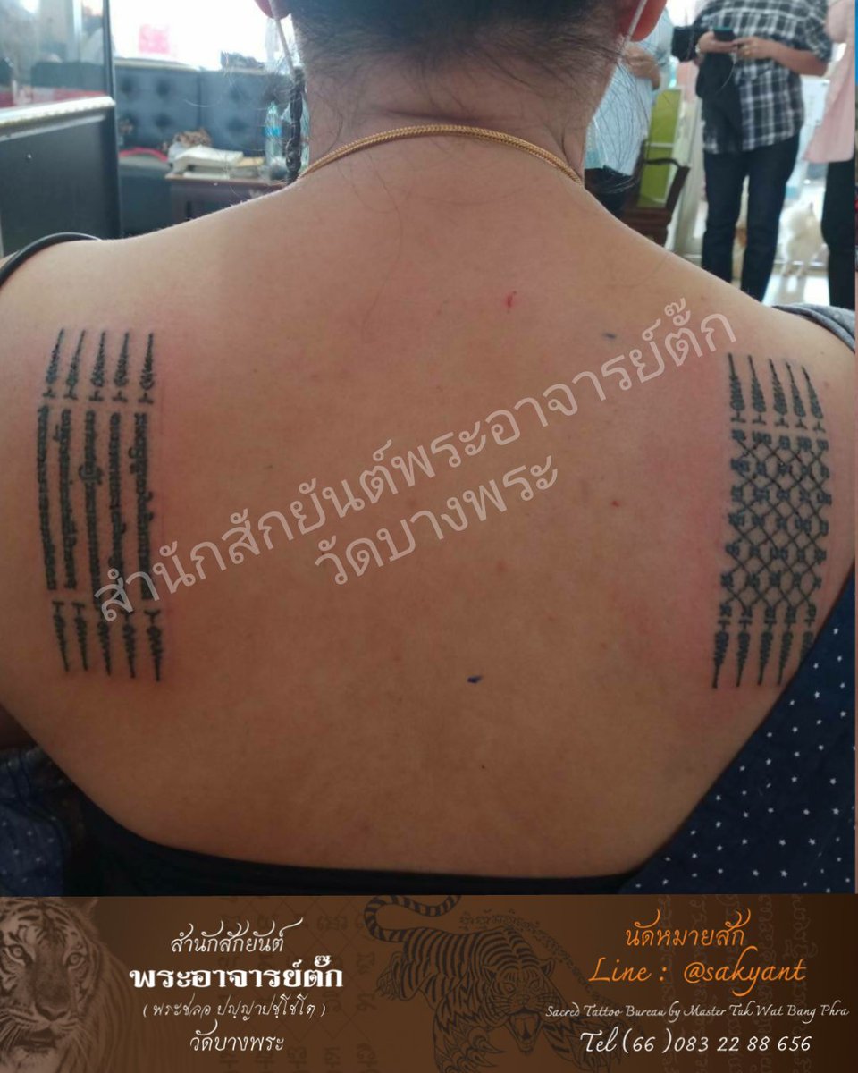 SakyantBangphra's tweet photo. รวมภาพฝีเข็มจากเหล่าบันดาลูกศิษย์ลูกหาที่ตั้งมั่นในศรัทธาเดินทางมาสักที่กุฏิพระอาจารย์ตั๊กกันเป็นจำนวนมาก ขอบารมีครูบาอาจารย์ปกปักรักษาและให้สมปรารถนาทุกท่านครับ

FB : สำนักสักยันต์พระอาจารย์ตั๊ก
Line :  @sakyant
Tel. 083-2288-656  มงคล (เลขาพระอาจารย์) https://t.co/BWmErB2cgp https://t.co/CpE0Pc3h3U