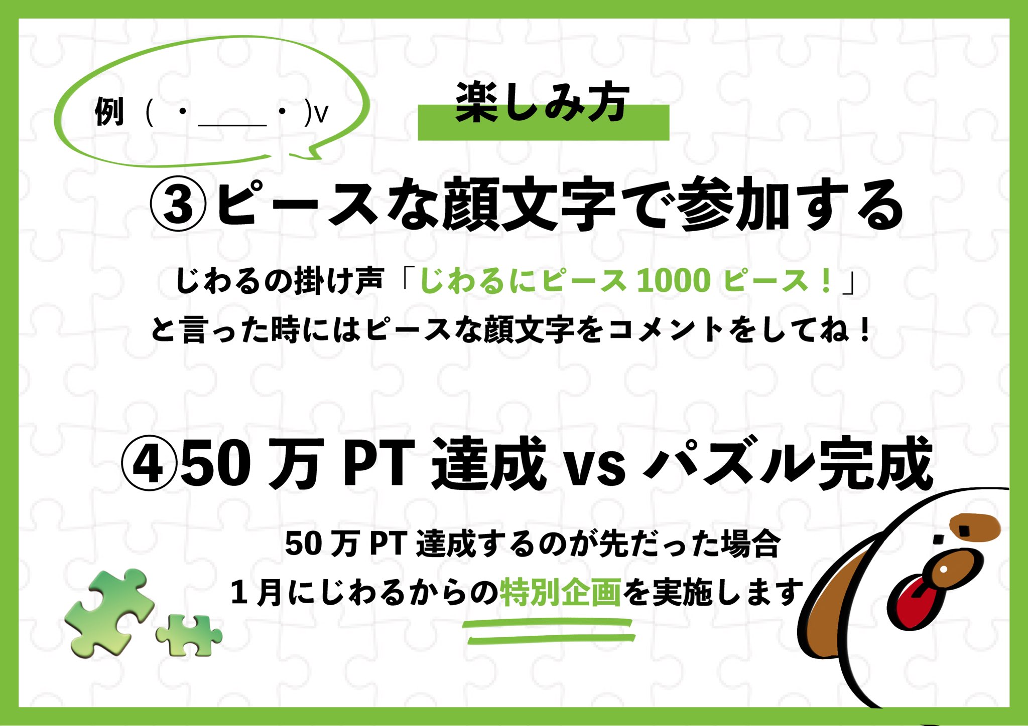 じわるちゃん ヴィレヴァングッズ販売中 12 00 ジグソーパズル完成するまでおわれま1000 人生初ジグソーパズルなんだがおわるかな 天才的才能の発揮かもしれない ぜひ話しにきてね みんなに見せたい景色があるんだ 楽しみ