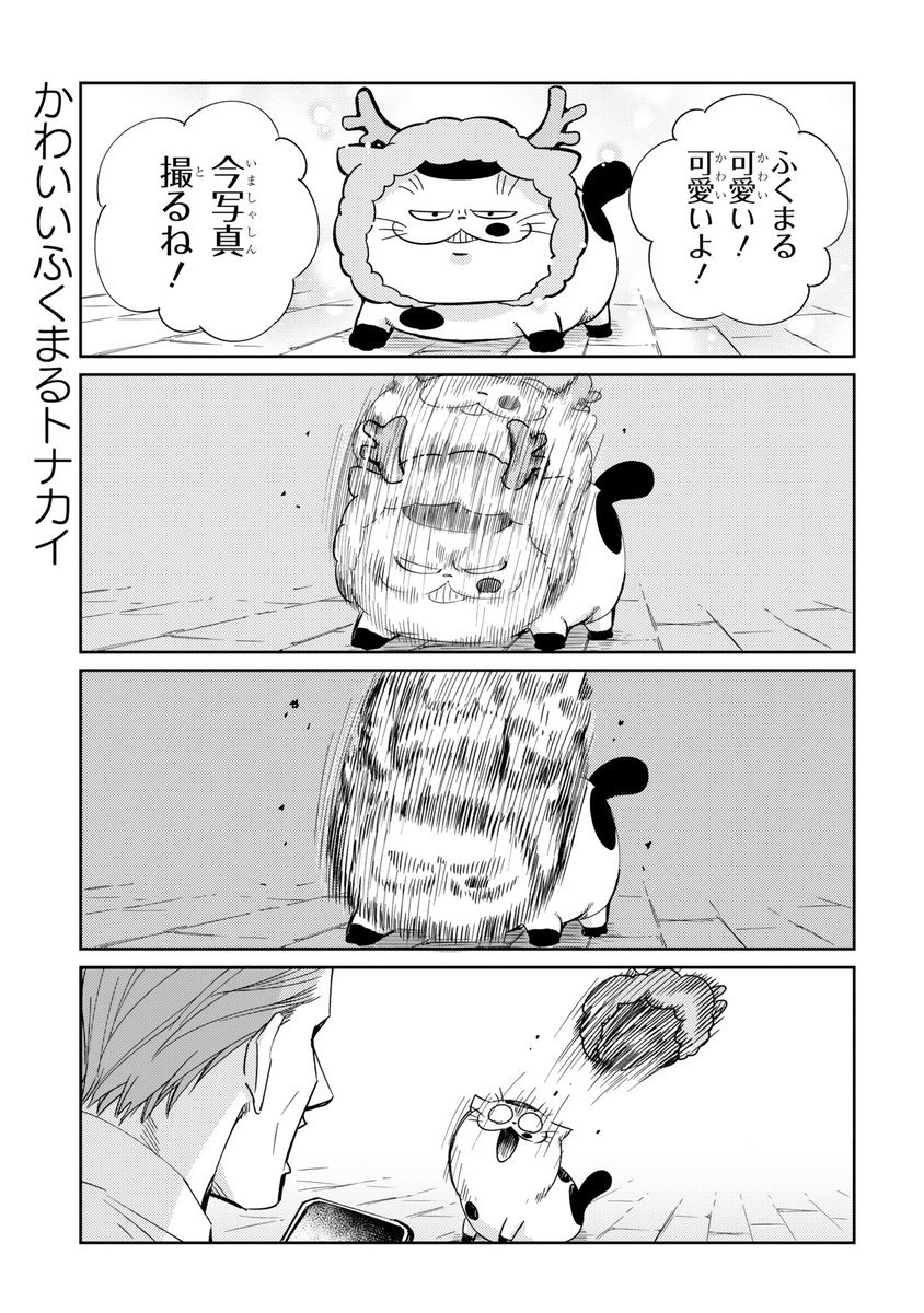 桜井海 おじ猫7巻発売中 ドラマ放送中 ガンガンpixivで おじさまと猫 の番外編が更新しました あとちょっとでクリスマス おじさま宅のクリスマスを一足先にお届けです 続きはこちらです T Co J9hebhgqxa 只今ドラマ化記念で掲載漫画 桜井海 おじ猫7巻発売中 ドラマ放送中 ガンガンpixivで おじさまと猫 の番外編が更新しました あとちょっとでクリスマス おじさま宅のクリスマスを一足先にお届けです 続きはこちらです T Co J9hebhgqxa 只今ドラマ化記念で掲載漫画