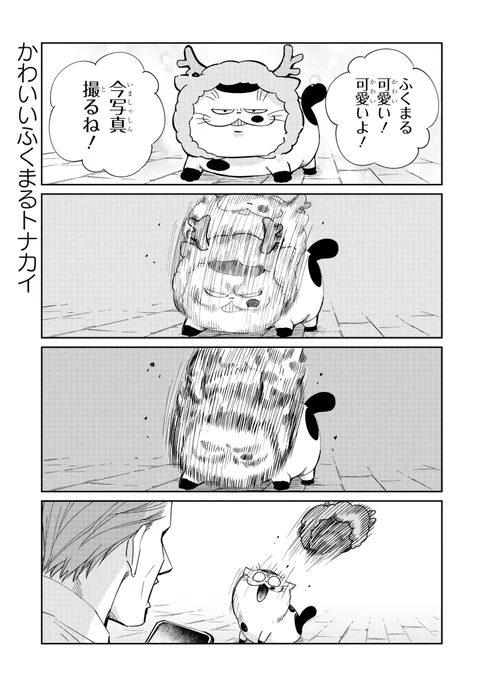 ガンガンpixivで「おじさまと猫」の番外編が更新しました!
あとちょっとでクリスマス、おじさま宅のクリスマスを一足先にお届けです。

続きはこちらです↓
https://t.co/J9HEbHGqXA
只今ドラマ化記念で掲載漫画増量中! 
