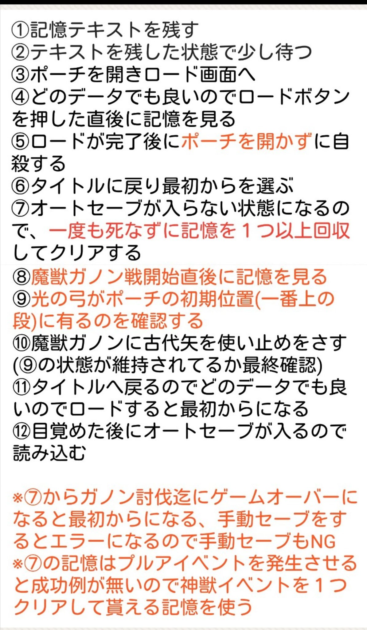 オカメいんこさん L4ierraismtdc5o 最近ニューゲームへの引き継ぎが発見されました 詳しい手順は以下の通りです T Co Upgmwp1vgg Twitter